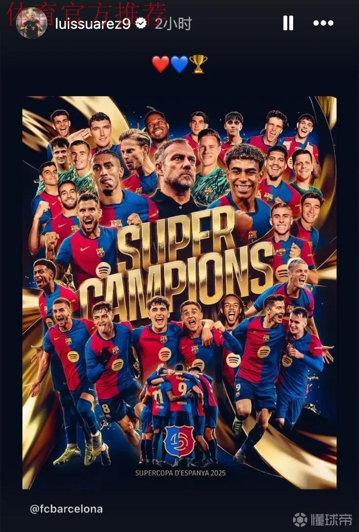 20251215 巴萨稳居榜首 20251215 巴萨稳居榜首