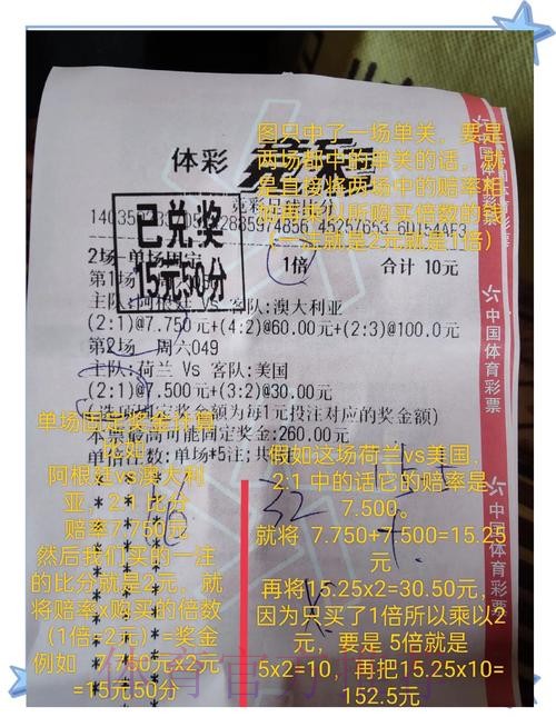 世界杯竞彩投注技巧有哪些? 世界杯竞彩投注技巧有哪些?